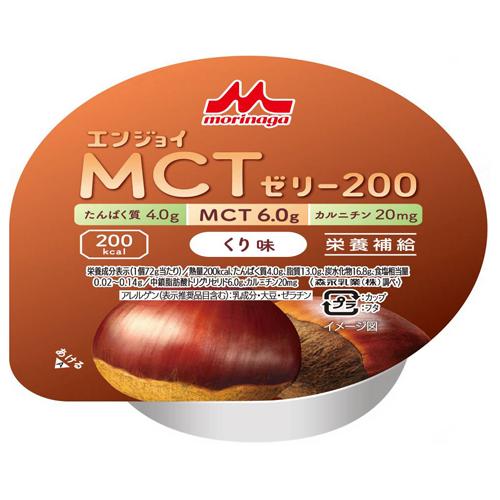 クリミール （3個セット）くり味 72g／エンジョイ MCTゼリー200（森永
