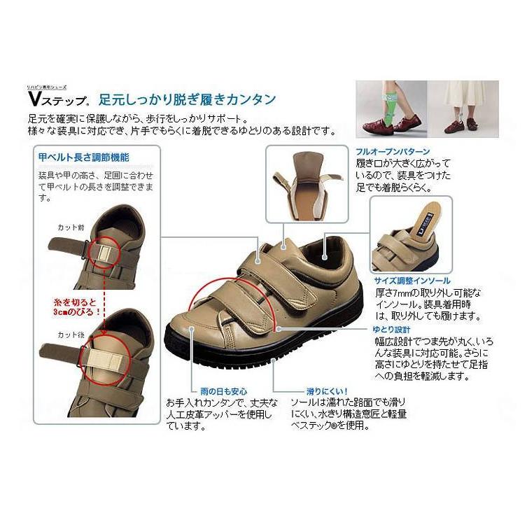 Vステップ04 ブラウン／24.0cm 左右セット（ムーンスター）