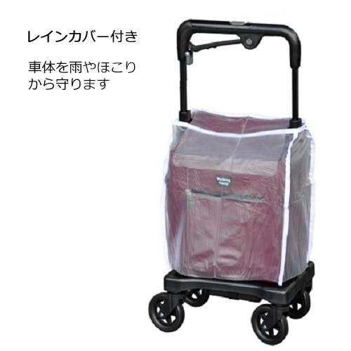 須恵廣工業 アイカートフリー（レインカバー付き）／ワイン（須恵廣