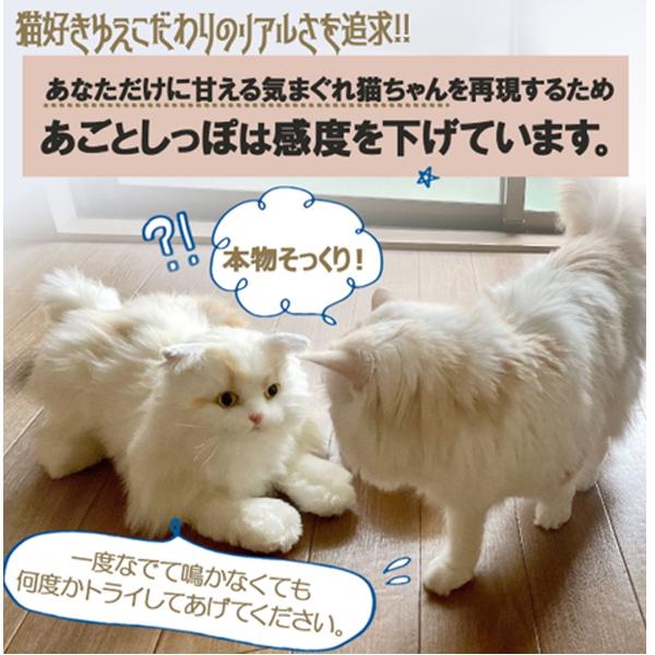 ウェルファン なでなでねこちゃんEX エレガンス（ウェルファン