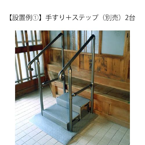 たちあっぷ540 両手すり CKH-01（ヤザキ） : えがおコレクション