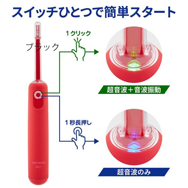パルス式超音波歯ブラシ reclean 24/7／ホワイト（伊藤超短波）001230の画像