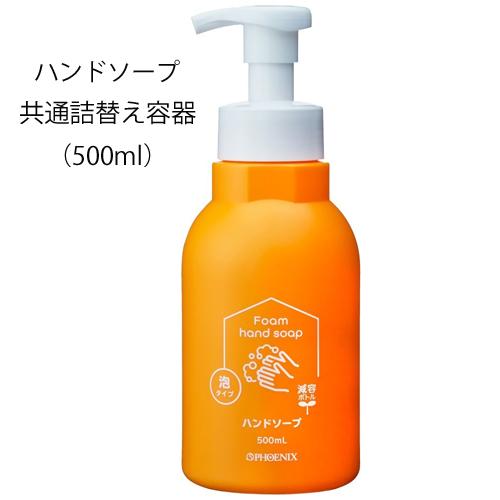 ハンドソープ 詰替え用【アラ！泡ででる薬用手洗いソープ】1L × 8本 アラ （ケース販売）アラ！泡ででる薬用手洗いソープ／詰替1L×8