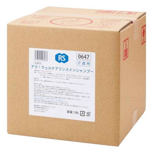 アラ アラ！ウェルケアリンスインシャンプー／18L＋500ml詰替容器