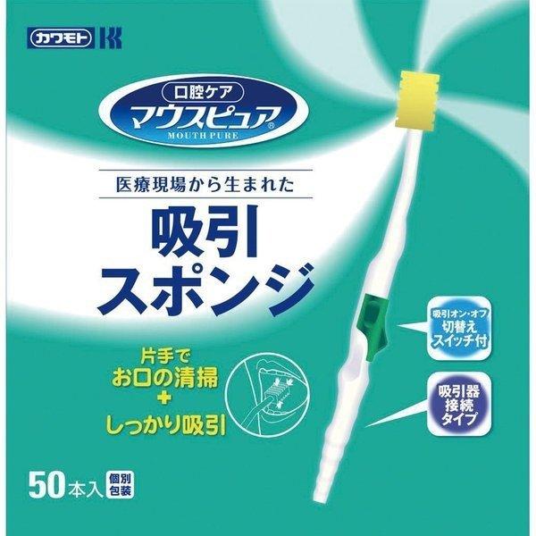 マウスピュア吸引スポンジ／50本入（川本産業）