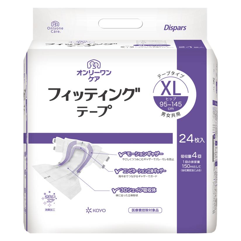 オンリーワンケア フィッティングテープ M 24枚✖︎3個　まとめ売り ポイント5倍】オンリーワンケアフィッティングテープM 301969-0