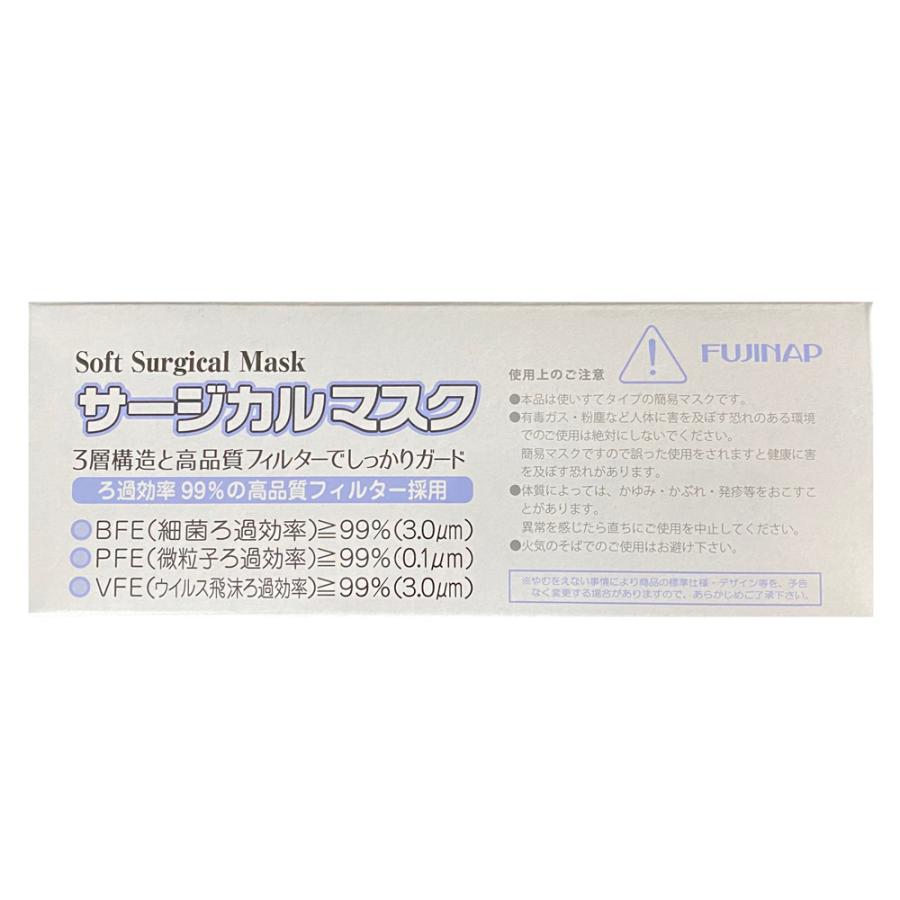 （ケース販売）フジソフトサージカルマスク レギュラー ホワイト 50枚入×60箱（フジナップ）