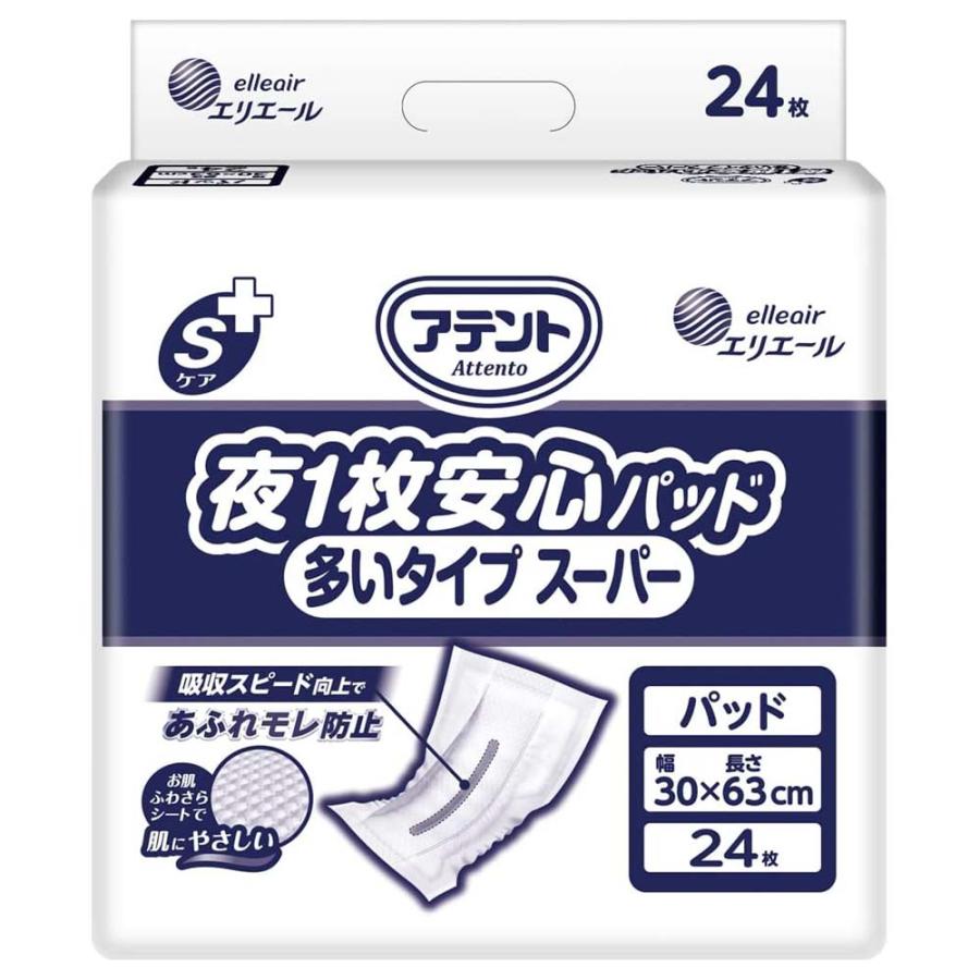 アテント Sケア夜1枚安心パッド多いタイプスーパー 24枚（大王製紙）約