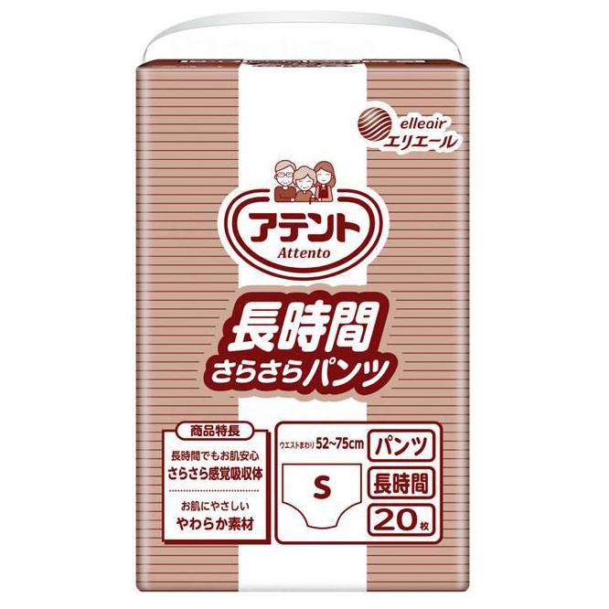 アテント 長時間さらさらパンツ Sサイズ／20枚入（大王製紙）約5回〜6