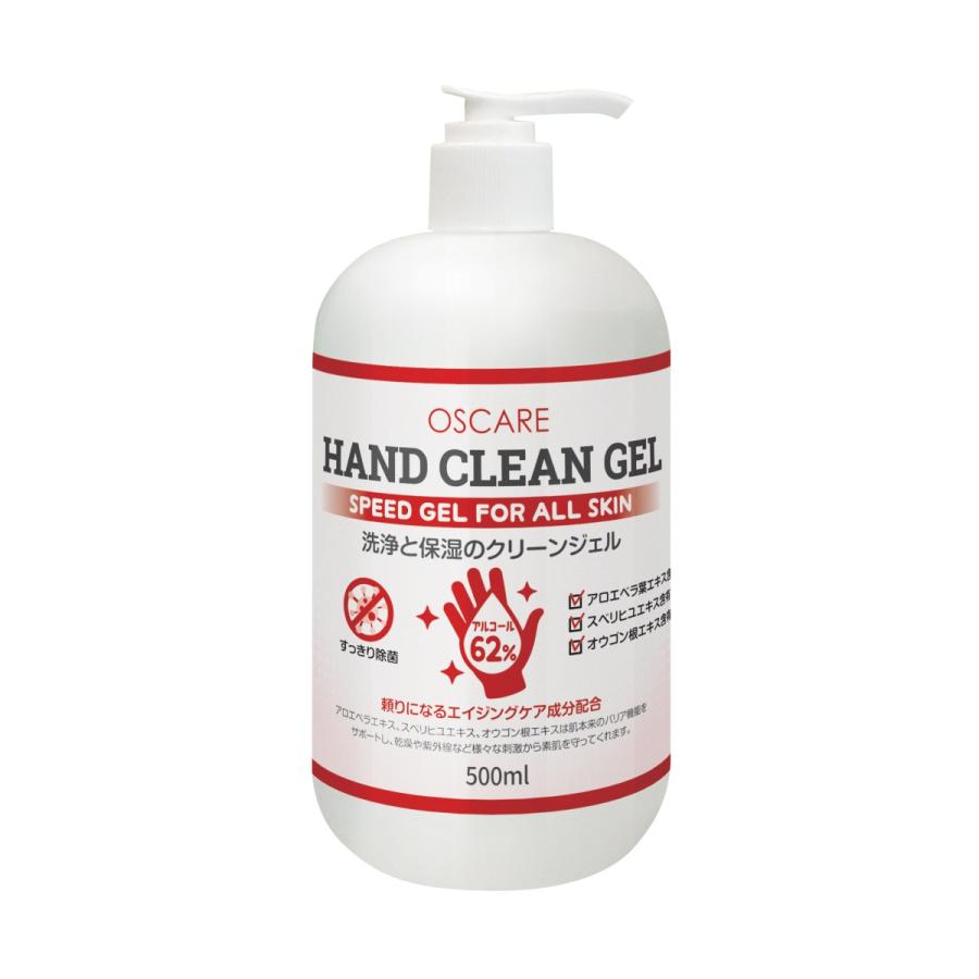 OSCARE ハンドクリーンジェル　20本 ケース販売）手指消毒剤 ハンドクリーンジェル 500ml×20本入（オーエス