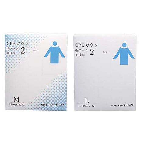 （ケース販売）CPEガウン2 Mサイズ／50枚入×12箱（ファーストレイト）FR-078 長袖使い捨てガウン ファーストレイト （ケース販売）CPEガウン2 Mサイズ／50枚入×12箱