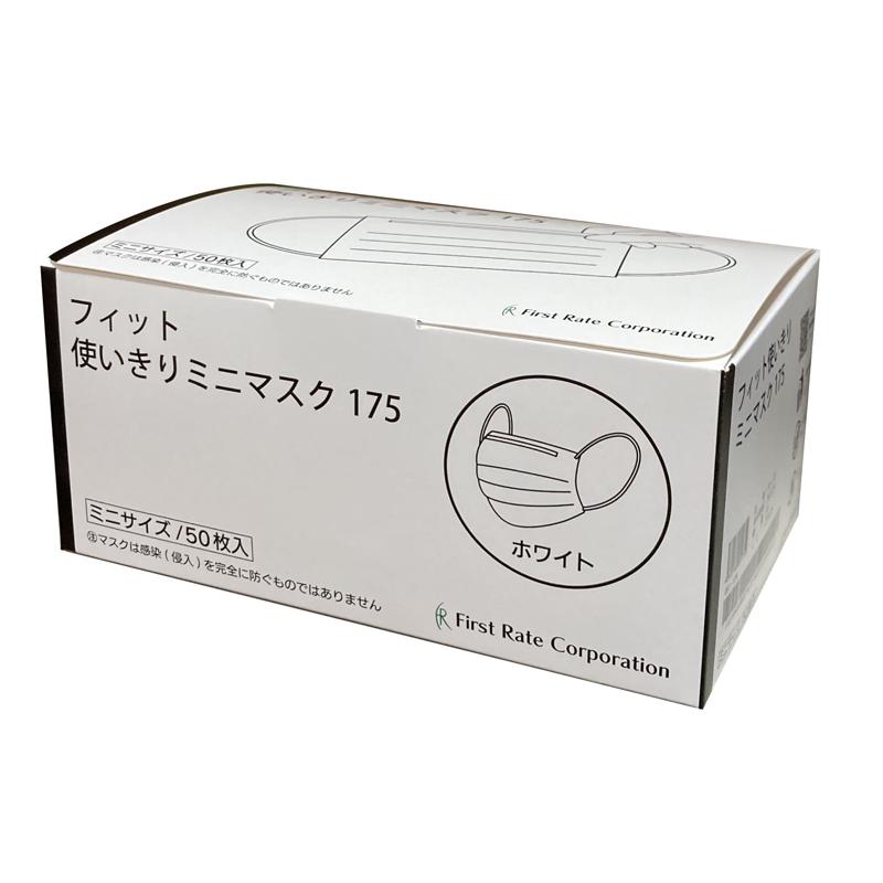フィット使いきりミニマスク175/50枚入 ホワイト(ファーストレイト) :AF44FR1752:えがおコレクション - 通販 - Yahoo!ショッピング フィット使いきりミニマスク175/50枚入 ホワイト(ファーストレイト) :AF44FR1752:えがおコレクション - 通販 - Yahoo!ショッピング