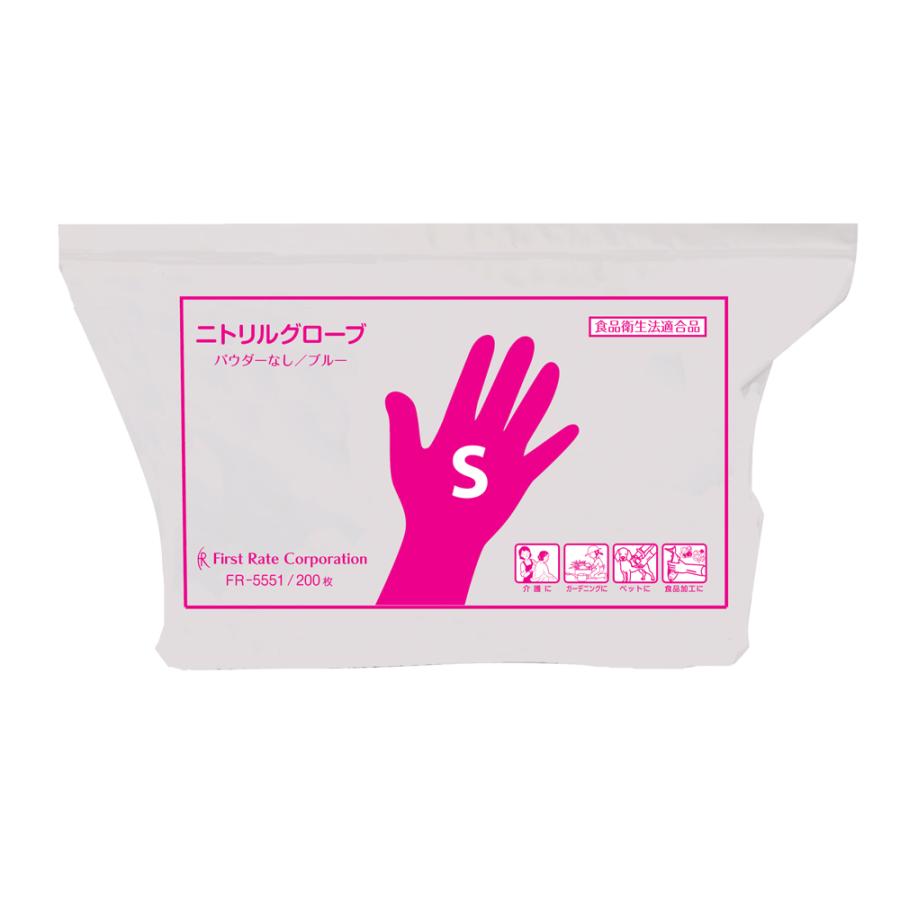 ファーストレイト （ケース販売）ニトリルグローブ−UV対策袋仕様