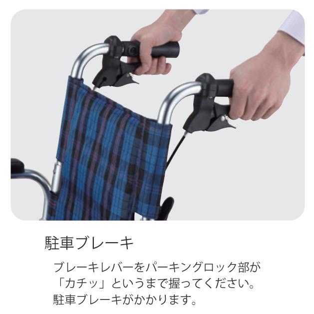 コンパクト車いす PIRO＋（ピロプラス）PR-30NC／ネイビーチェック（マキテック）介助式車いす 小型タイプ_4