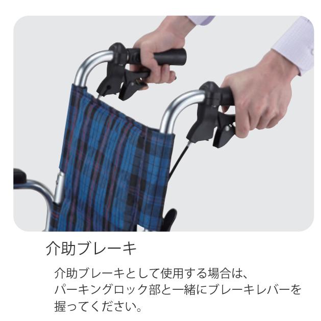 コンパクト車いす PIRO＋（ピロプラス）PR-30NC／ネイビーチェック（マキテック）介助式車いす 小型タイプ_5