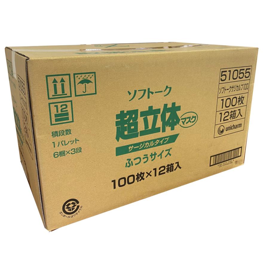 unicharm （ケース販売）ソフトーク 超立体マスク サージカル