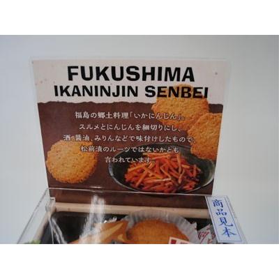 （2箱セット）福島 いかにんじん煎餅 27枚×2箱 *　福島県　送料無料　お土産　おみやげ　お菓子　おつまみ　せんべい｜egao-ichiba｜03