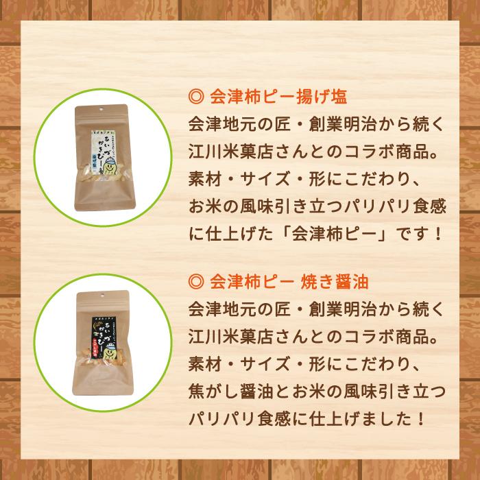 (よくばりセット)全部入10商品 会津産ピーナッツ 福島県 オクヤピーナッツジャパン お土産  おみやげ お試し 送料無料｜egao-ichiba｜06