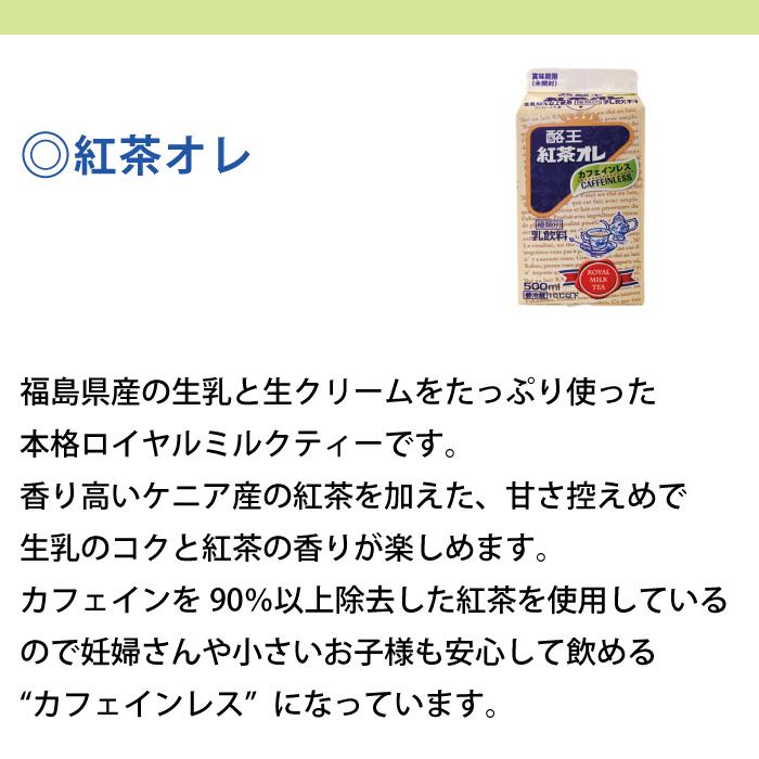 酪王カフェオレ 酪王いちごオレ 紅茶オレ 500ml 6本セット Z4mrak1034 えがおコレクション 通販 Yahoo ショッピング
