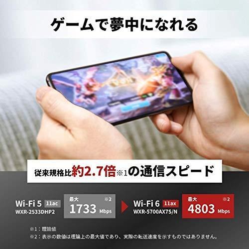 BUFFALO 無線LANルーター AirStation WXR-5700AX7S  Q1150144210(11136円)