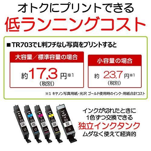 Canon プリンター A4インクジェット PIXUS TR703 2019年新モデル TR703