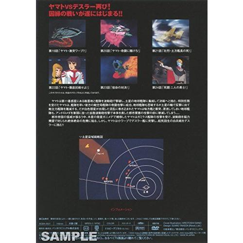 宇宙戦艦ヤマト2 DVD MEMORIAL BOX 仕様