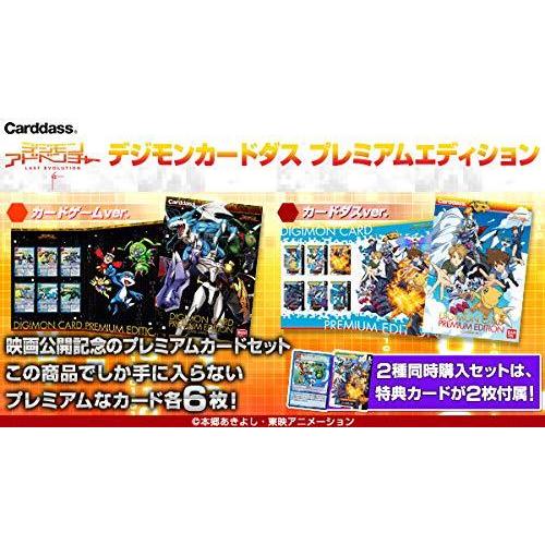 2026年最新】Yahoo!オークション -デジモンカード プレミアム