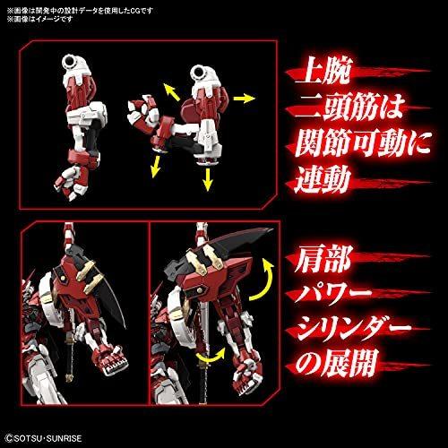 BANDAI SPIRITS ハイレゾリューションモデル 機動戦士ガンダムSEED ASTRAY ガンダムアストレイ レッドフレーム パワードレ 