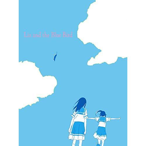 リズと青い鳥 台本付初回限定版 Blu-ray