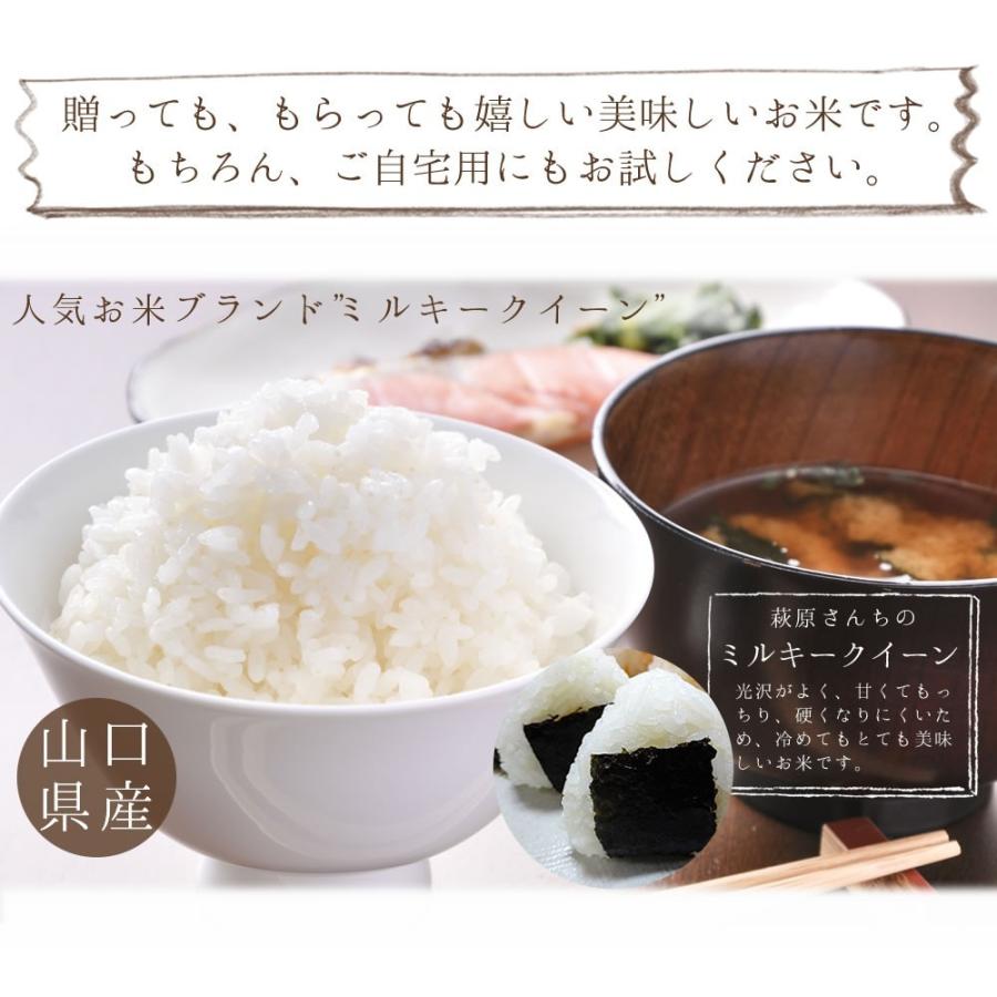 新米 2023年 お米 内祝い お返し お試しに最適なミルキークイーン 送料無料 1000円ポッキリ 選べる白米・玄米 山口県産 お米 メール便 ポイント消化 米 コメ｜egao-select｜06