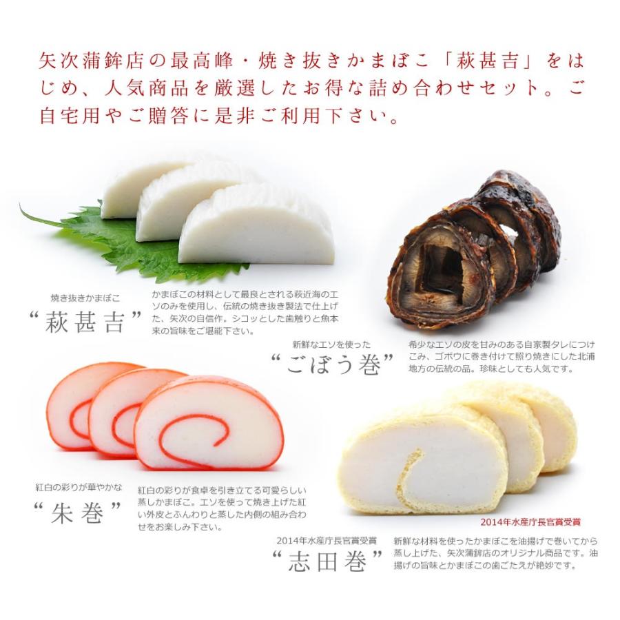 父の日 ギフト かまぼこ 送料無料 山口県萩のこだわり矢次かまぼこ詰め合わせ 萩 4本入 お歳暮 内祝い 贈答 練りもの おつまみ お試しギフト Ytg Set4p 笑顔セレクト 通販 Yahoo ショッピング