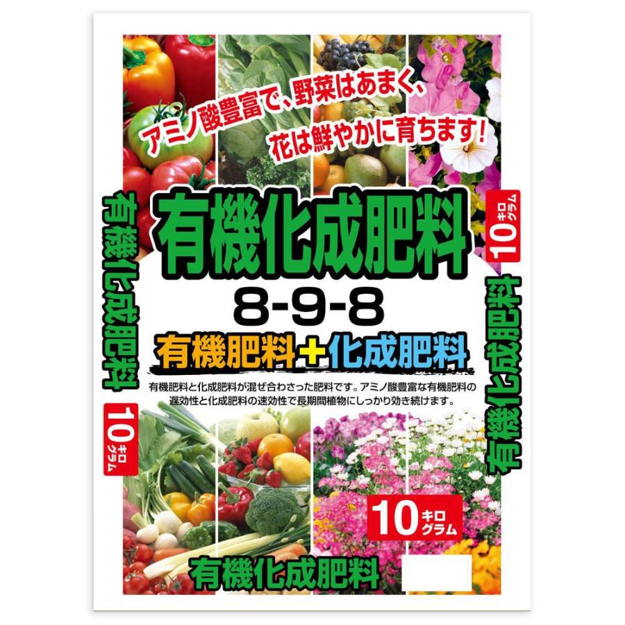 有機化成肥料 10kg 同梱不可 肥料 活力剤 Www Bollywoodpapa Com