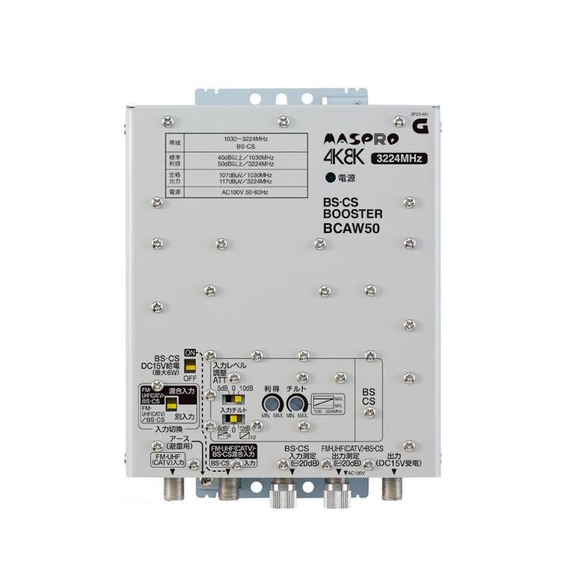 全日本送料無料 マスプロ電工 4k 8k衛星放送 3224mhz 対応 共同受信用 Bs Csブースター 50db型 aw50 電源内臓 共同受信 Tv 新しいコレクション Www Amalgamatedplantations Co In