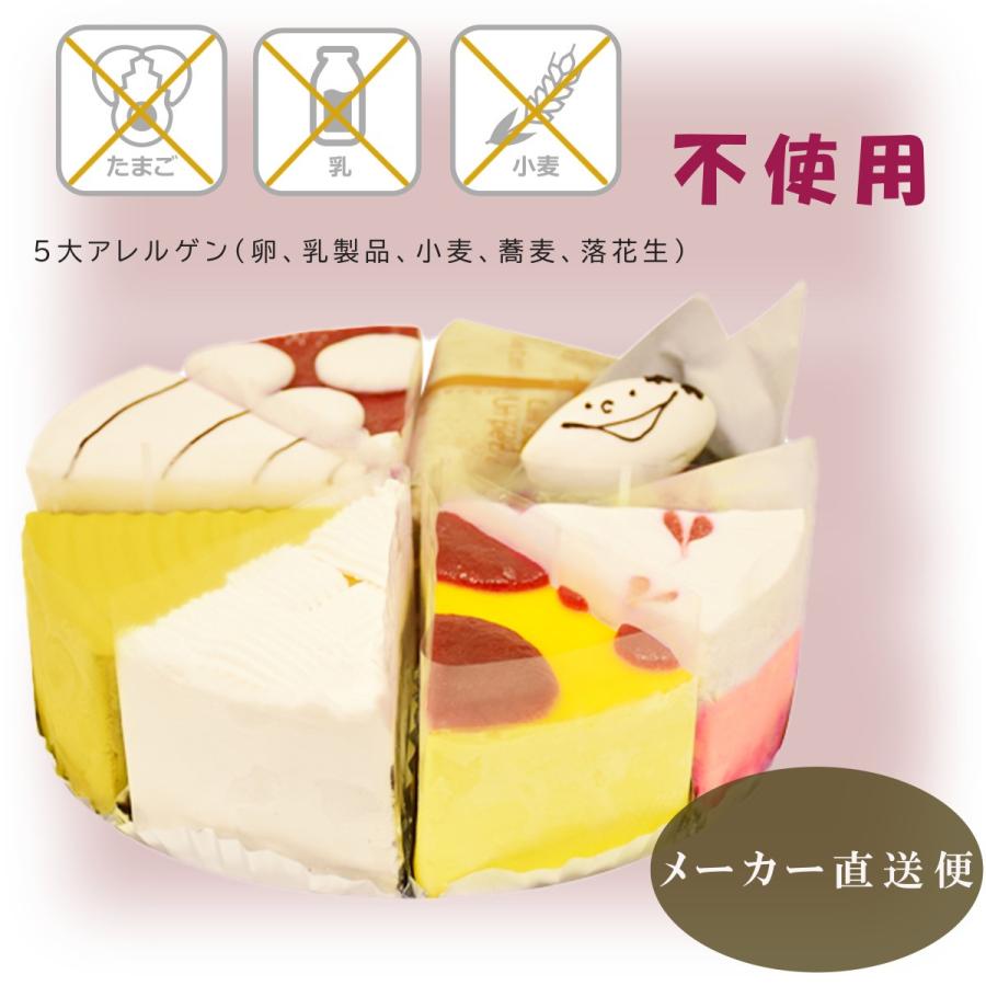 きらら 8種類ケーキ 5号 小麦不使用 乳不使用 卵不使用 アレルギー対応食品 送料無料 Kirara001 食物アレルギー食品の笑顔でごはん 通販 Yahoo ショッピング