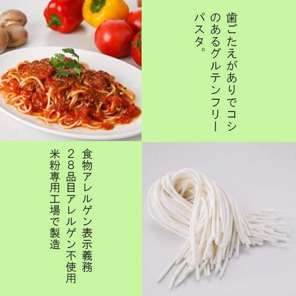 小林生麺 　グルテンフリーヌードル スパゲティー(お米) 小麦不使用 乳不使用 卵不使用 アレルギー対応食品｜egaodegohan｜04