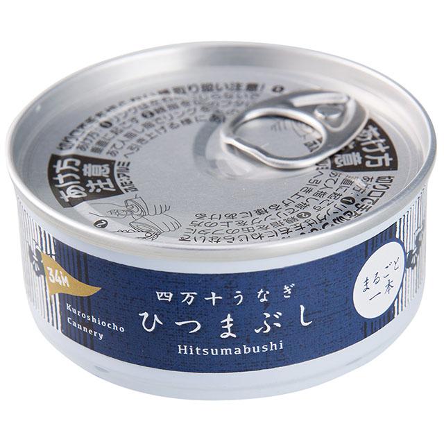 黒潮町缶詰製作所 四万十うなぎ ひつまぶし 小麦不使用 乳不使用 卵不