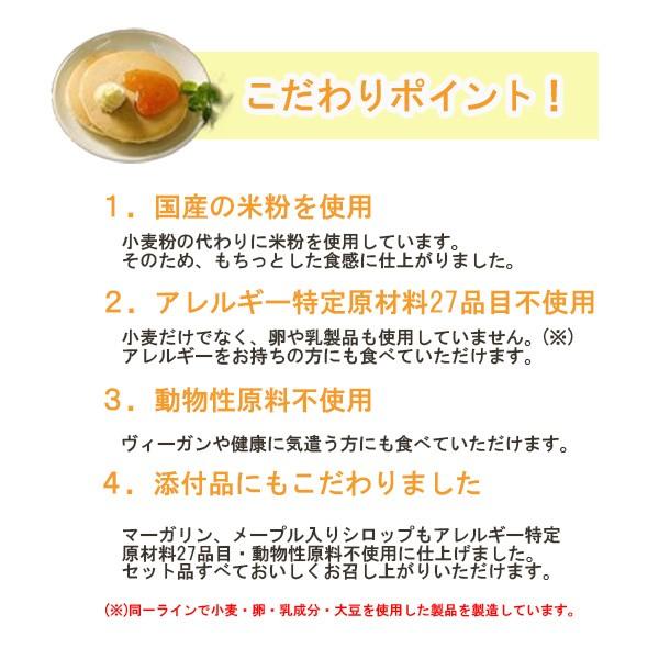 マリンフード ヴィーガンホットケーキ 4枚入 小麦不使用 乳不使用 卵不使用 アレルギー対応食品 Marin003 食物アレルギー食品の笑顔でごはん 通販 Yahoo ショッピング
