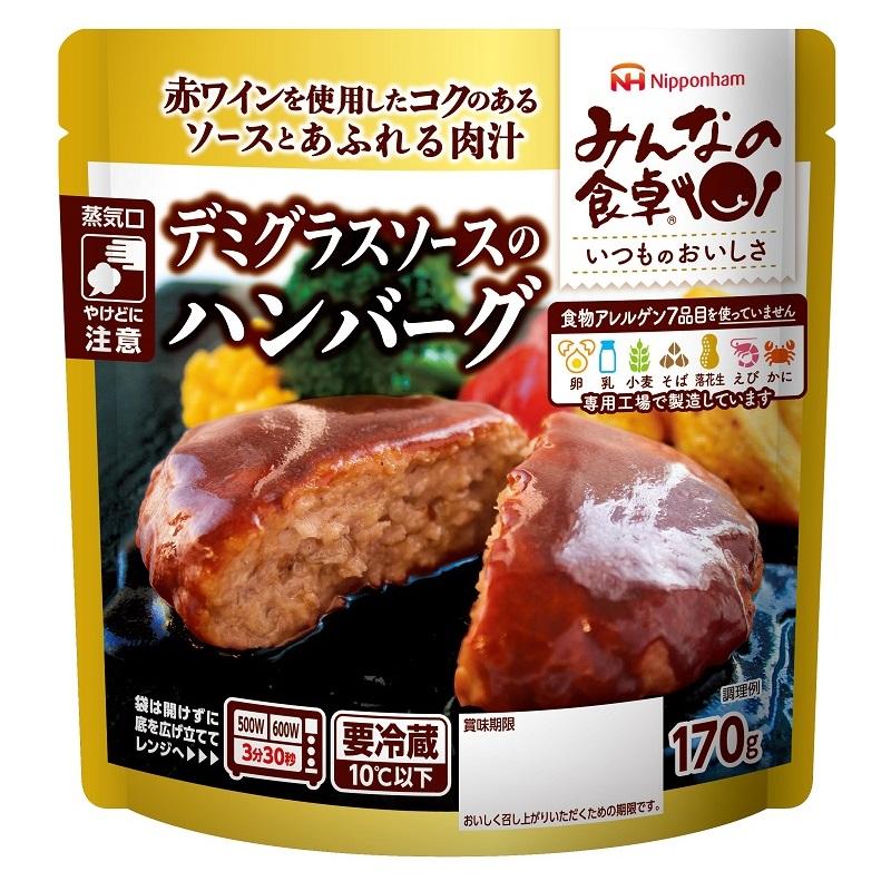 日本ハム みんなの食卓 ごちそうハンバーグ 140g 小麦不使用 アレルギー対応食品 卵不使用 春先取りの 乳不使用 注目ショップ ブランドのギフト