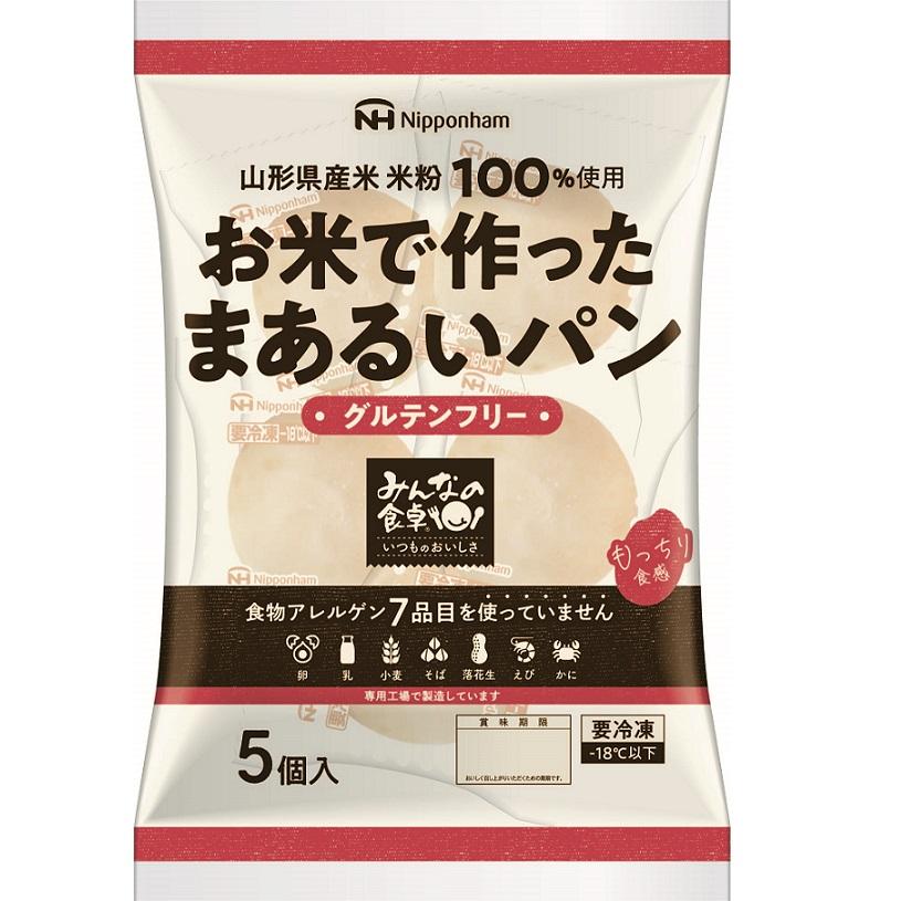 日本ハム　みんなの食卓 お米で作ったまあるいパン 275g 小麦不使用 乳不使用 卵不使用 アレルギー対応食品｜egaodegohan｜02