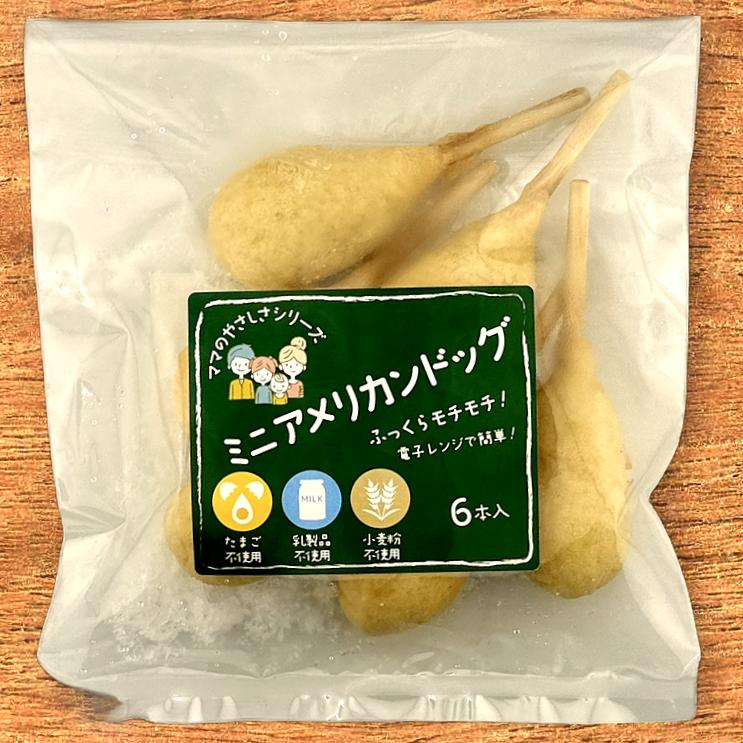山崎食品 ママのやさしさ ミニアメリカンドッグ 小麦不使用 乳不使用