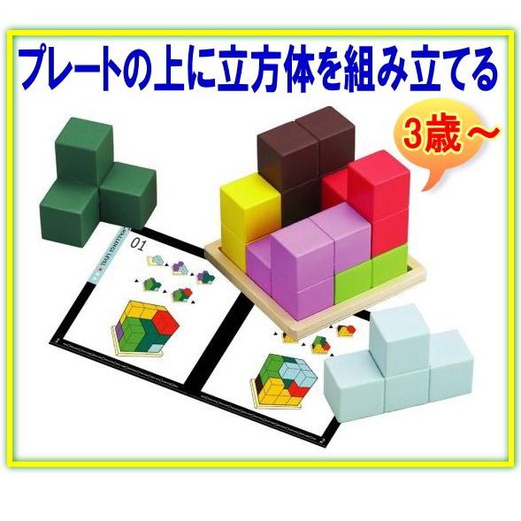 立体図形問題への備えはできていますか 賢人パズル Ed Inter
