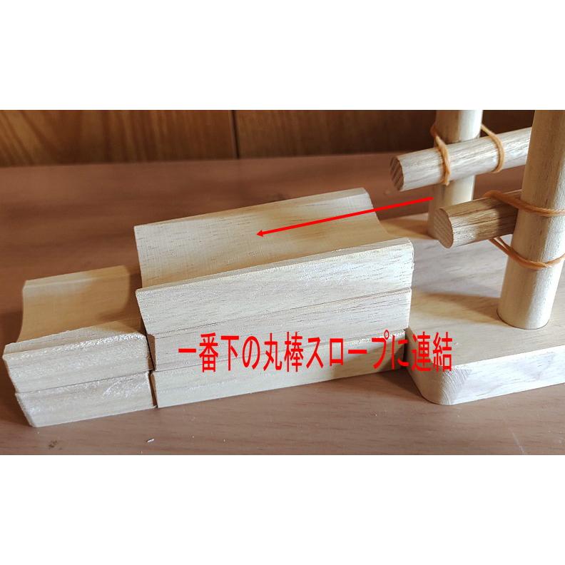 組み立て式】 木のおもちゃ スロープ スロープトイ キット 木製 知育
