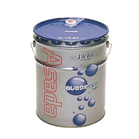 N様 アサダ OP 85630 16Lシロ ネジキリオイル