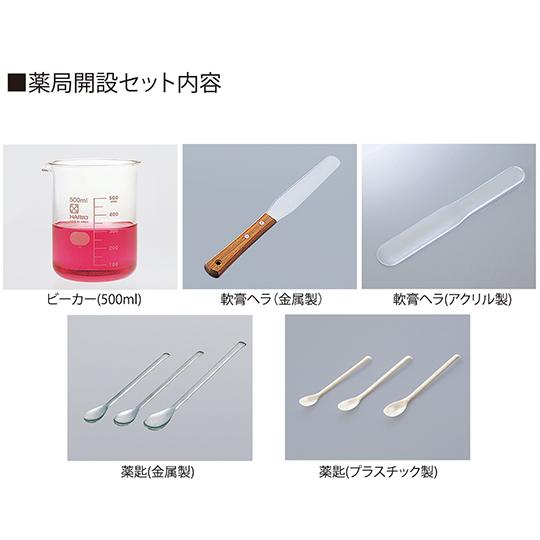 AS ONE　薬局開設セット アズワン（asone） 薬局開設セット 1セット : GAOS Yahoo!ショップ