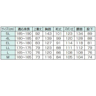特注 冨士ビニール工業 レインストーリー300 上下セット シルバー 5L