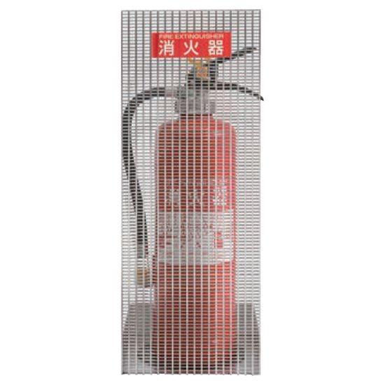 ヒガノ 消火器ボックス フロアータイプ FSタイプ PFS-03S-I