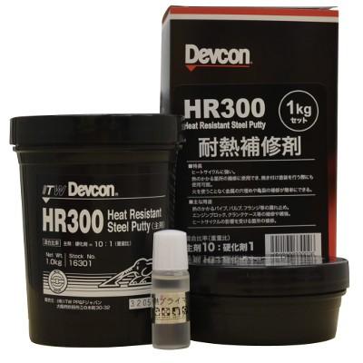 デブコン HR-300 1.0kg DV16301