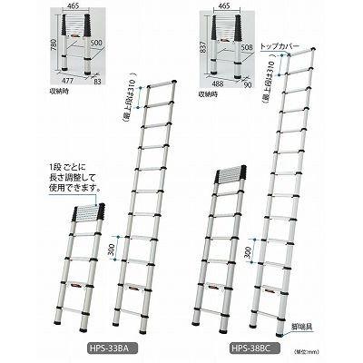長谷川工業 テレスコピックラダー HPS-33BA : hkga0896 : GAOS Yahoo 