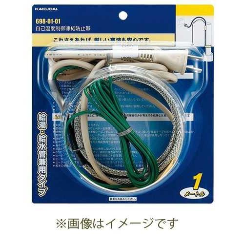 カクダイ 自己温度制御凍結防止帯//4m 698-01-04