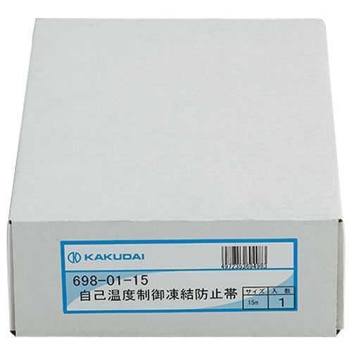 カクダイ 自己温度制御凍結防止帯//15m 698-01-15